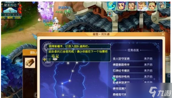 梦幻西游悬楼高可摘星任务怎么做 悬楼高可摘星任务完成攻略[多图]