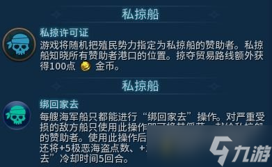 《文明6》情景模大海盗时代怎么玩 情景模式大海盗时代全成就攻略