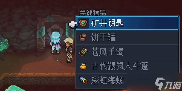 《星之海》商人印戒怎么获得