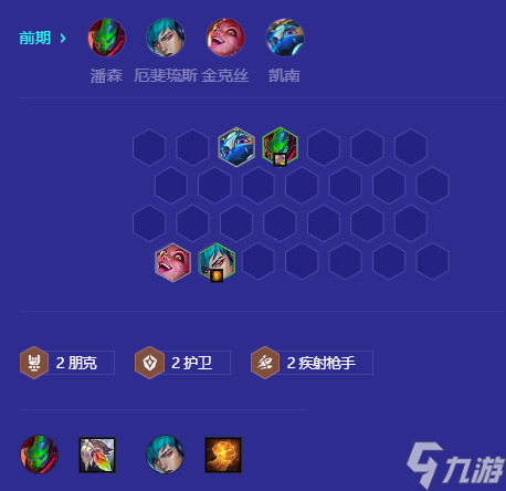 金鏟鏟之戰陣容推薦朋克裁決圖奇