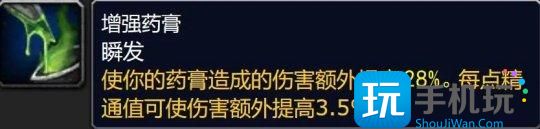 魔兽世界大灾变版本新增精通被动技能-全职业精通属性汇总