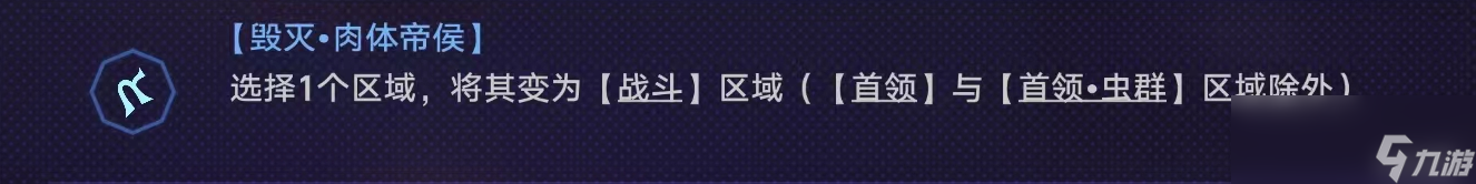 崩坏星穹铁道铁血战士成就攻略
