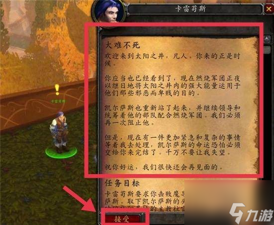 魔獸世界魔導(dǎo)師阿利迪斯在哪