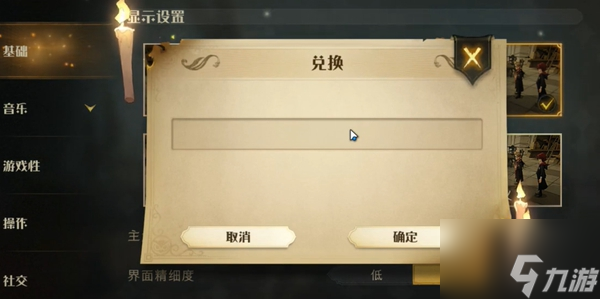 哈利波特魔法觉醒礼包码在哪里用