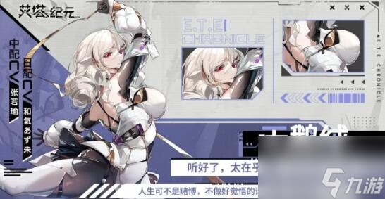 艾塔纪元阵容怎么搭配