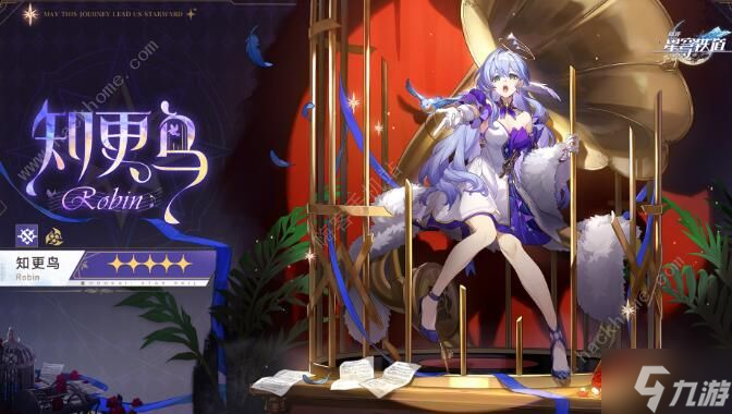 崩坏星穹铁道知更鸟技能有哪些 知更鸟技能属性爆料