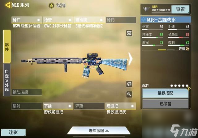 使命召唤手游：“射手步枪”也能3连发？M16这么强？