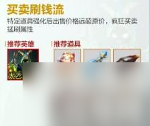 王者荣耀机关百炼攻略