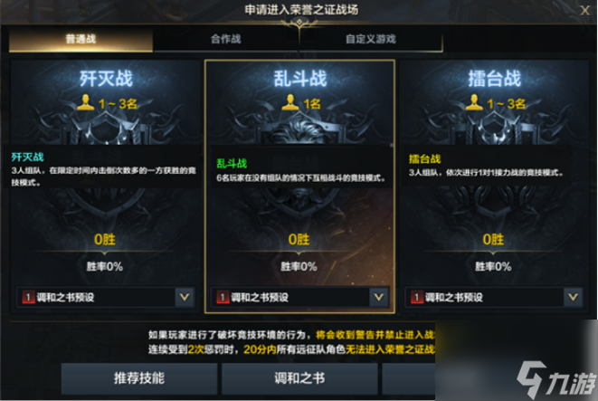 命运方舟竞技场怎么进入 命运方舟竞技场进入方法介绍