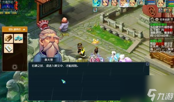 梦幻西游手游石碑经书镇妖怎么过 石碑经书镇妖任务攻略大全