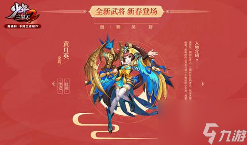 白马将军——少年三国志2中的羌人称号（探究白马将军的历史典故与游戏演绎）