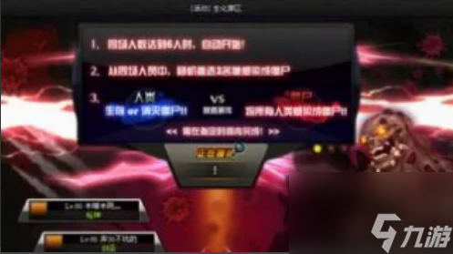 dnf生化禁区模式怎么玩 dnf生化禁区模式玩法介绍