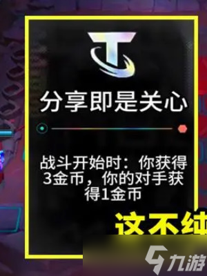 云顶之弈S11海克斯大全