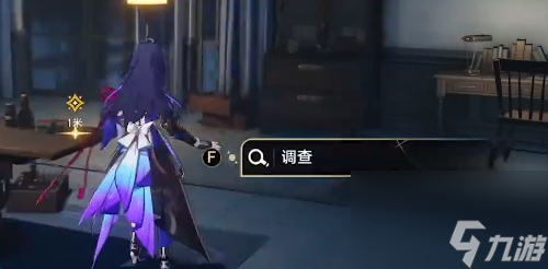 崩坏星穹铁道长日入夜行通关攻略