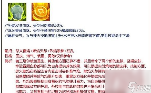洛克王国兽神塔尔怎么样 洛克王国兽神塔尔技能介绍