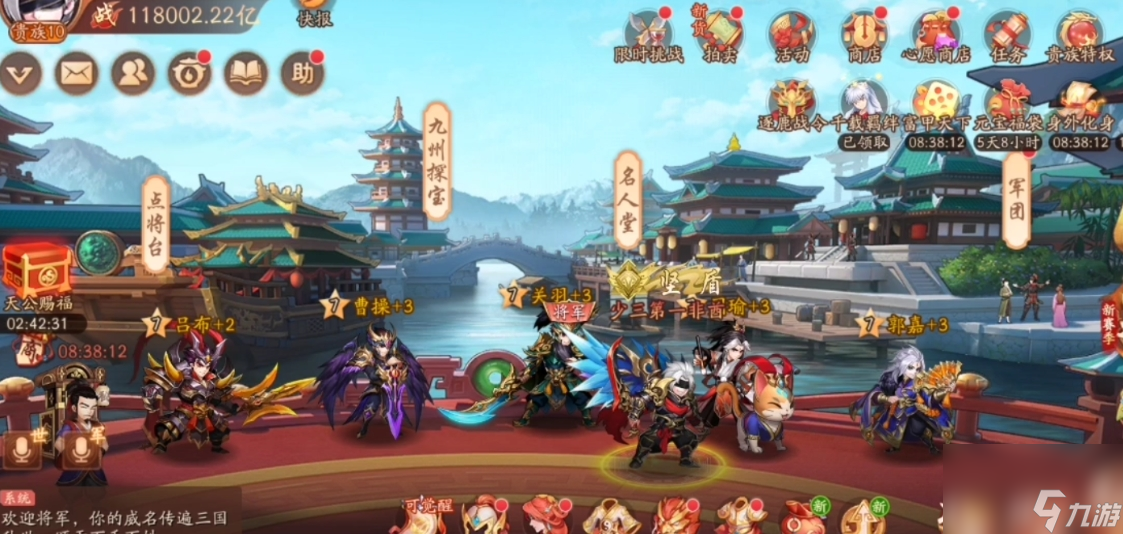 少年三国志2新手怎么玩