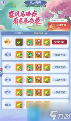 梦幻西游网页版烟雨飞花怎么玩-网页版烟雨飞花攻略