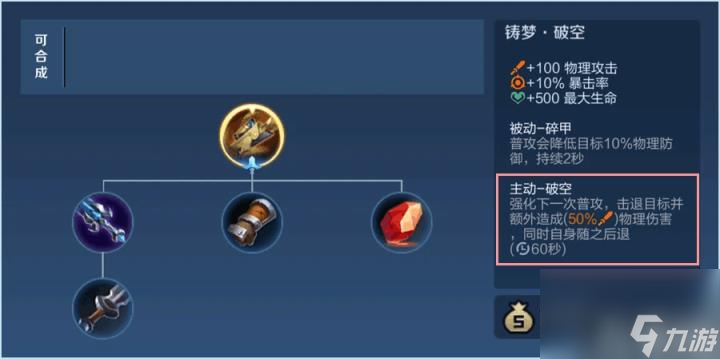 王者荣耀新装备筑梦系列是什么 新装备筑梦系列解析