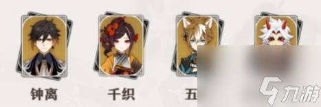 原神千织培养攻略