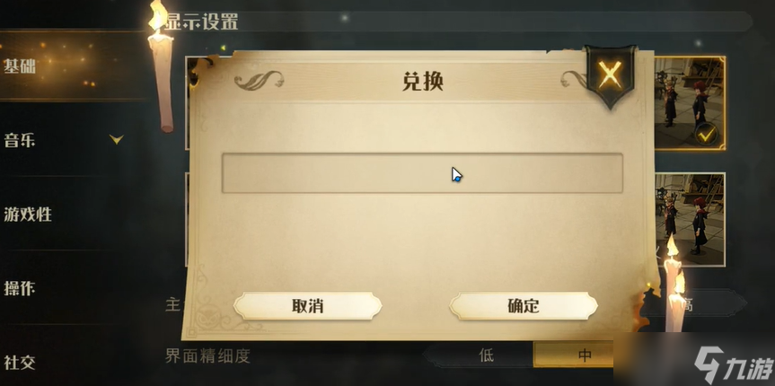 哈利波特魔法觉醒兑换码2024