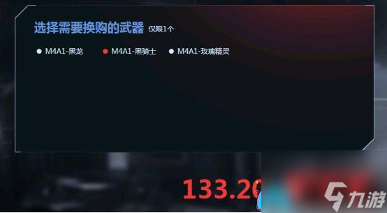 穿越火線cf英雄武器怎么回收