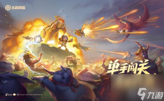 王者荣耀机关百炼上线时间介绍