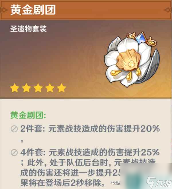 原神千織圣遺物武器推薦攻略大全