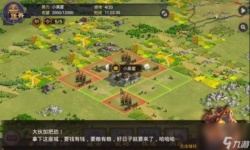 率土之滨拆野外要塞怎么拆