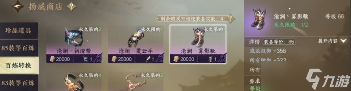 《逆水寒手游》比武大会怎么搭配 全职业比武大会搭配推荐