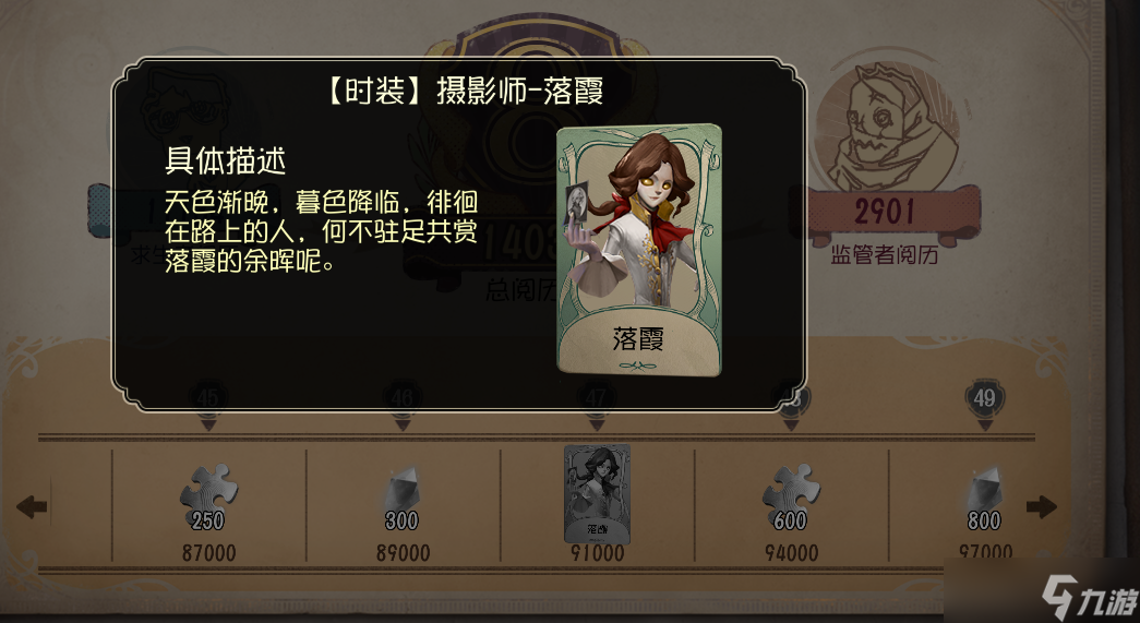 第五人格皮肤怎么获得,盘点12种方法