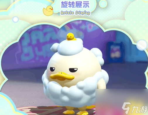 蛋仔派对duckoo价格详解