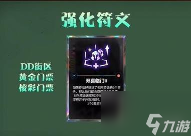 云顶之弈超粉法师璐璐阵容推荐