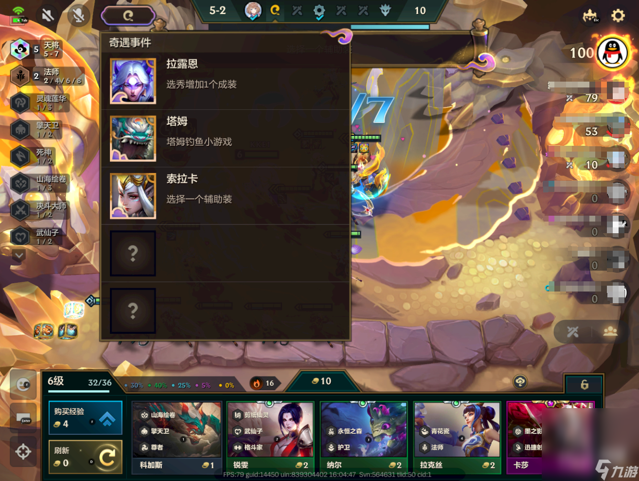 《金铲铲之战》s11奇遇机制一览