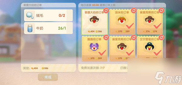 摩尔庄园绒毛获取技巧攻略