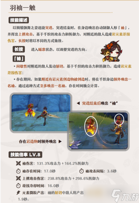 原神千織值得抽嗎 五星千織抽取解析