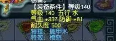 梦幻西游手游150无级别愤怒破甲是什么 具体一览