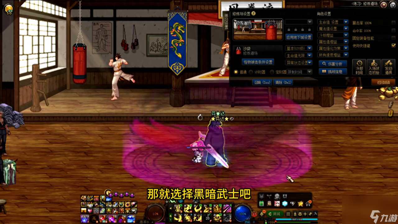 DNF黑暗武士职业玩法全解析：打造无敌战士的秘诀