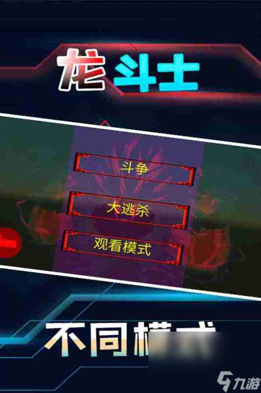 最火爆的龙珠游戏有哪些 2024热门的龙珠游戏分享截图