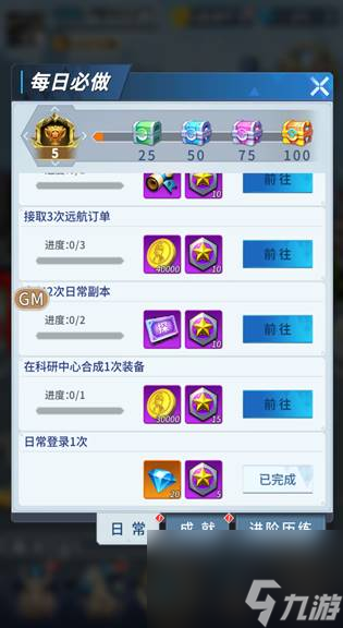 《<a id='link_pop' class='keyword-tag' href='https://www.9game.cn/qmatmzyhyx/'>全民奥特曼之银河英雄</a>》资源获取：金币篇