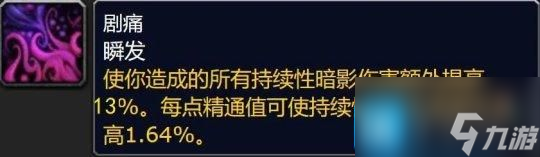 魔兽世界大灾变版本新增精通被动技能-全职业精通属性汇总