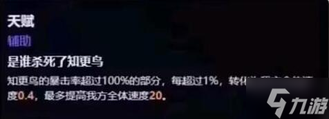 崩坏星穹铁道知更鸟技能有哪些 知更鸟技能属性爆料