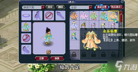 《梦幻西游》电脑版联动山西七大文博单位筑梦山西，足不出户感受晋地之美