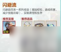王者荣耀机关百炼攻略