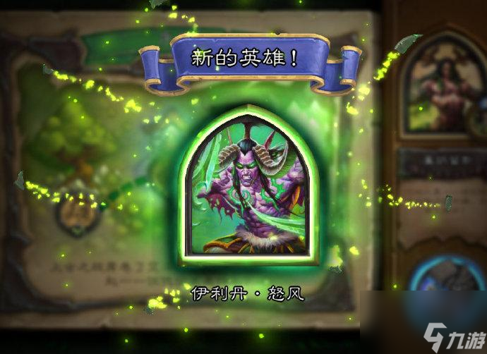 炉石传说：凤凰年恶魔猎手终极攻略