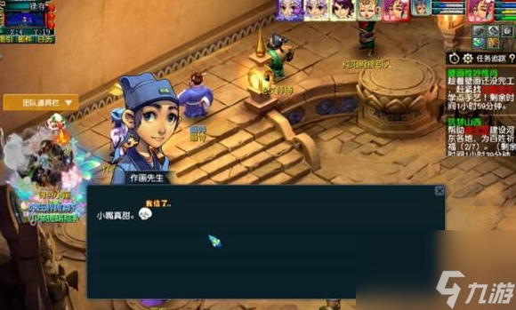 梦幻西游壁画惟妙惟肖怎么过
