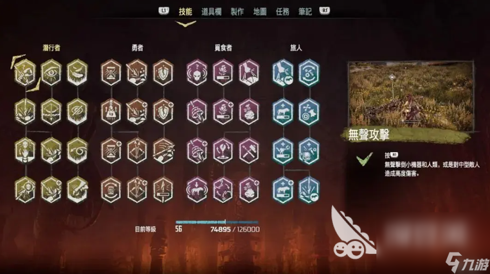 地平線零之曙光屬性介紹 地平線零之曙光屬性系統(tǒng)玩法介紹