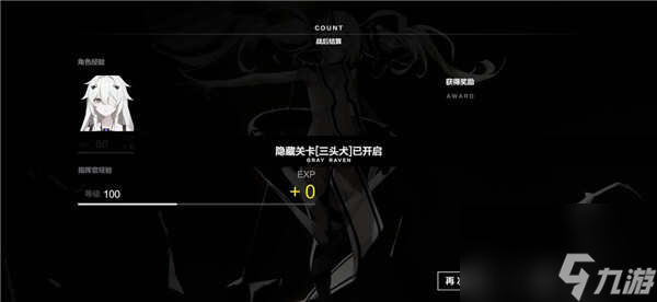 战双帕弥什迷境刻痕21号间章隐藏剧情怎么触发通关打法触发流程图文一览