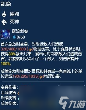 云顶之弈S11天将凯隐阵容攻略