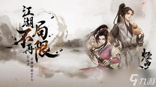 烟雨江湖孟翔招募怎么做 孟翔招募最快方法分享