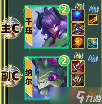 《云顶之弈》S116永森千珏怎么玩